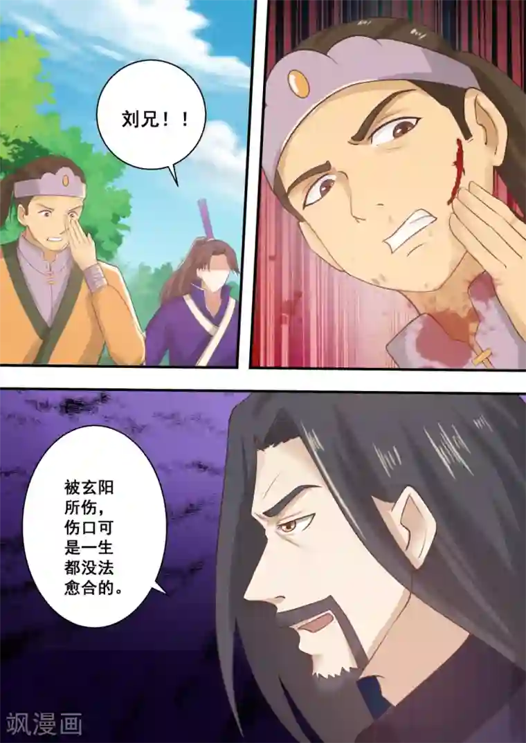 江湖人很忙第40话