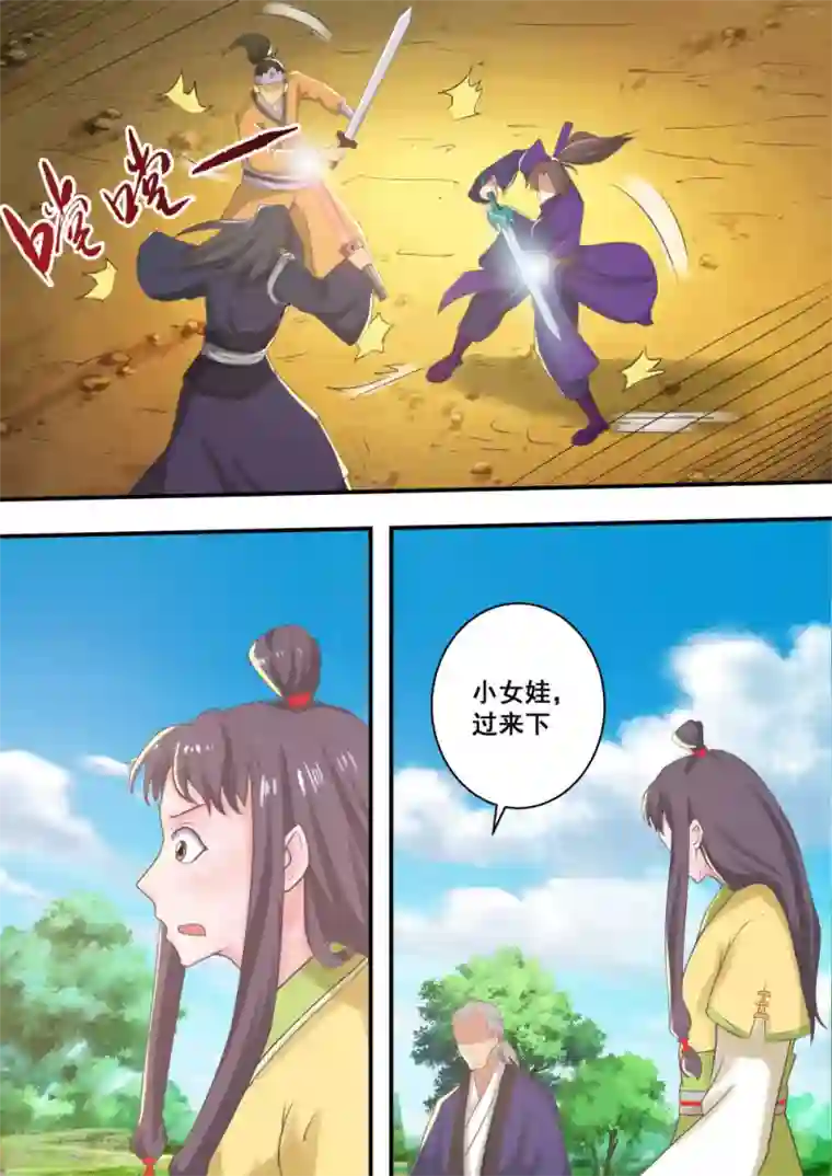 江湖人很忙第40话