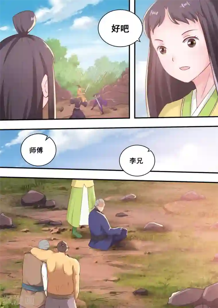 江湖人很忙第40话