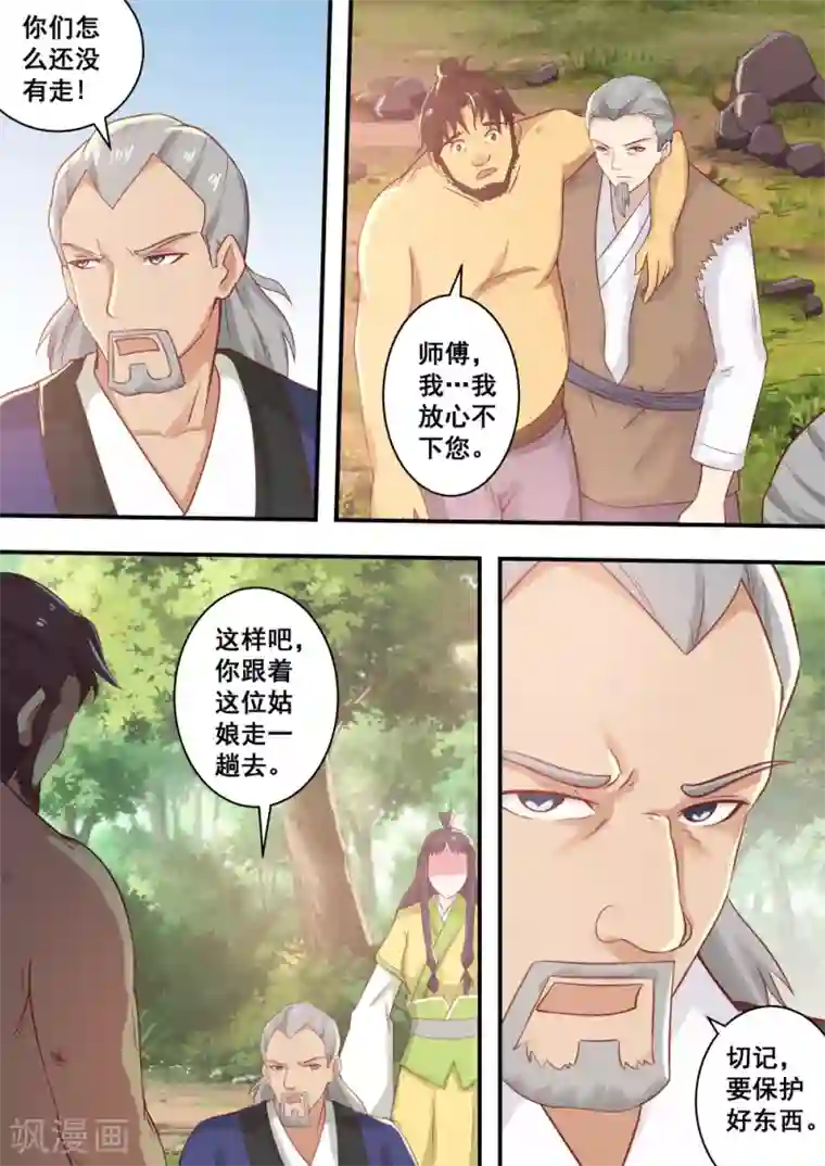 江湖人很忙第40话