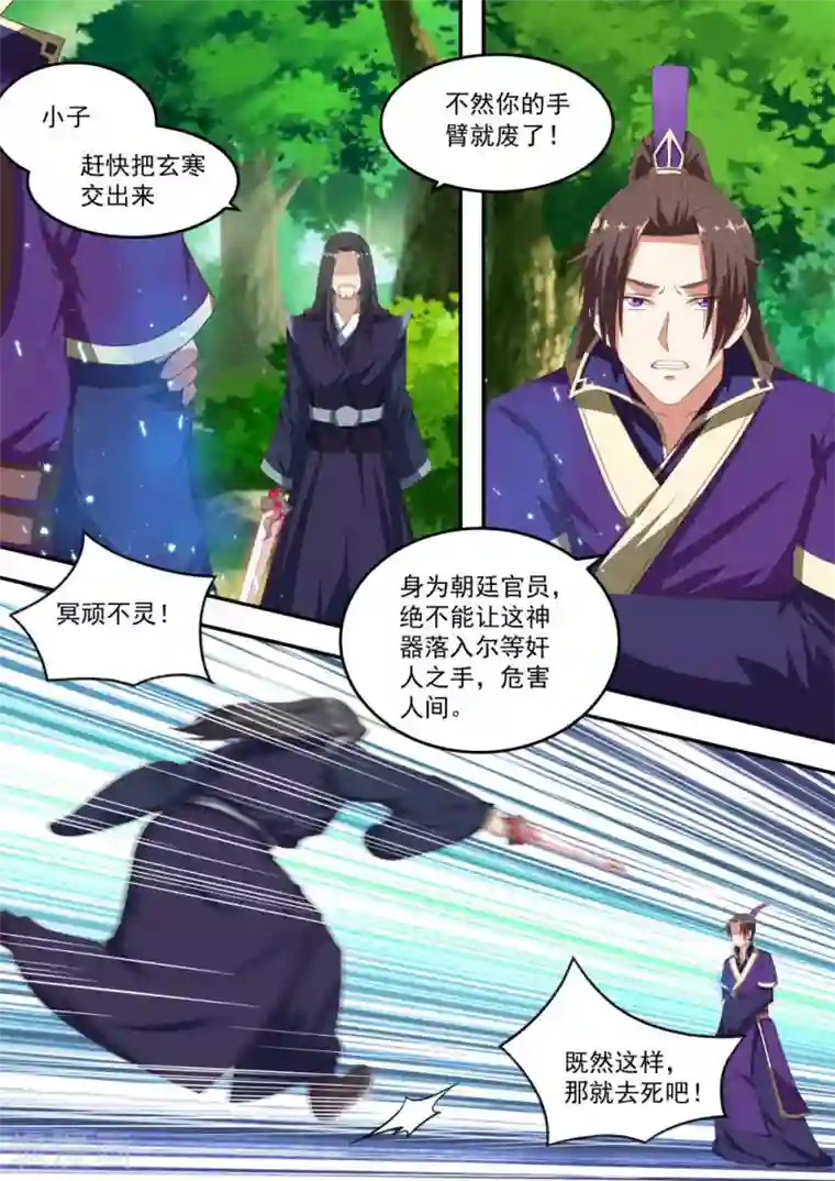 江湖人很忙第41话
