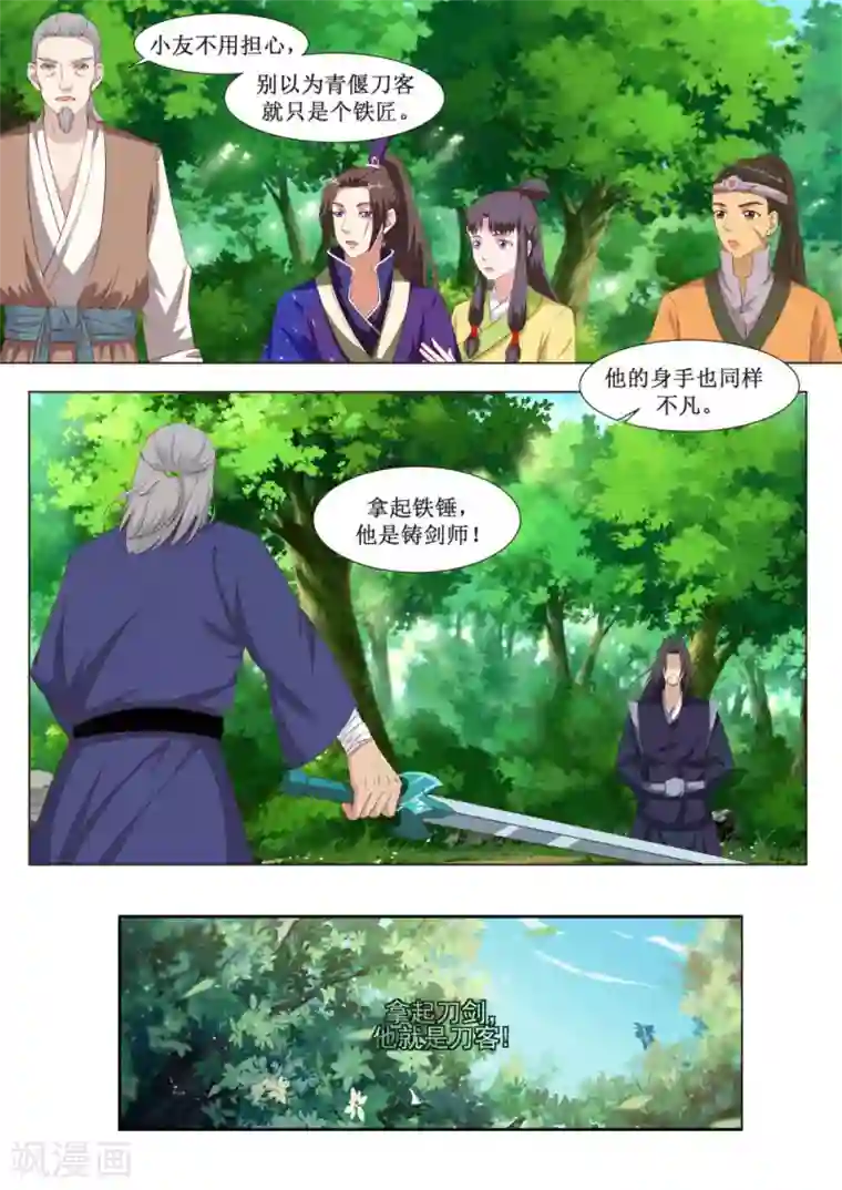 江湖人很忙第41话