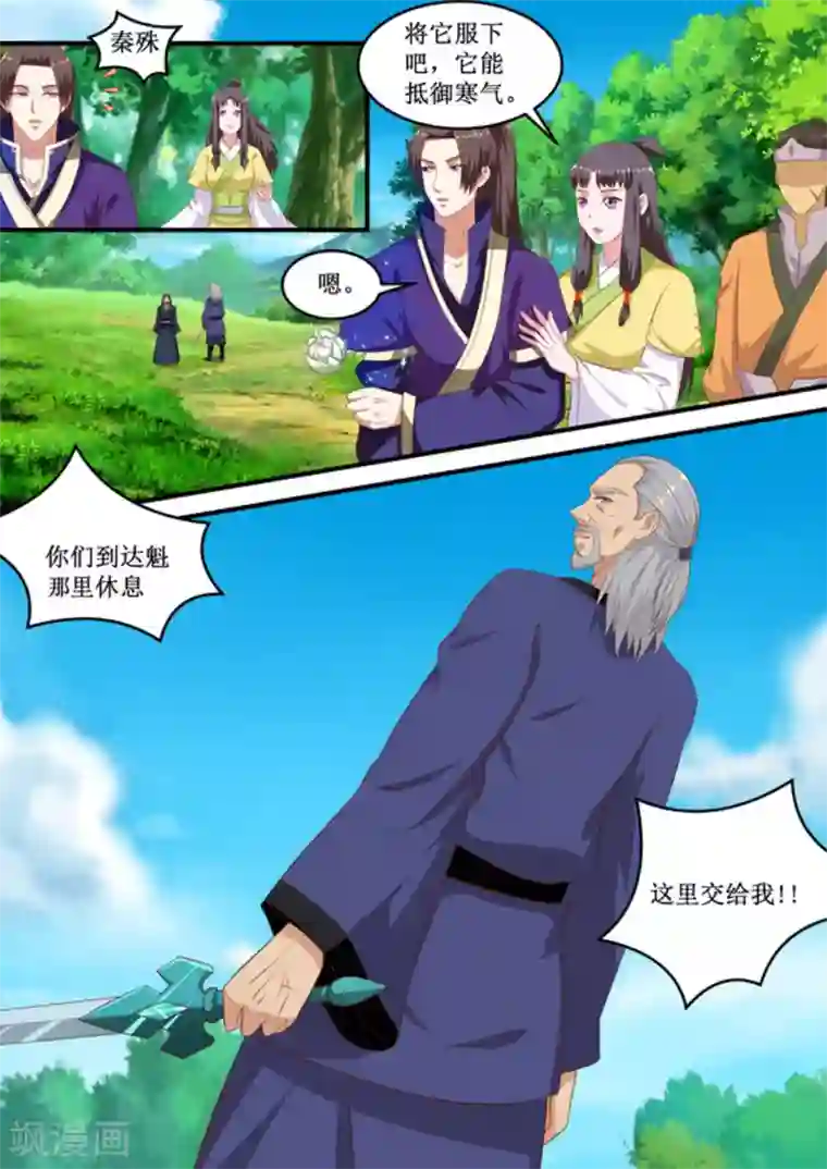 江湖人很忙第41话