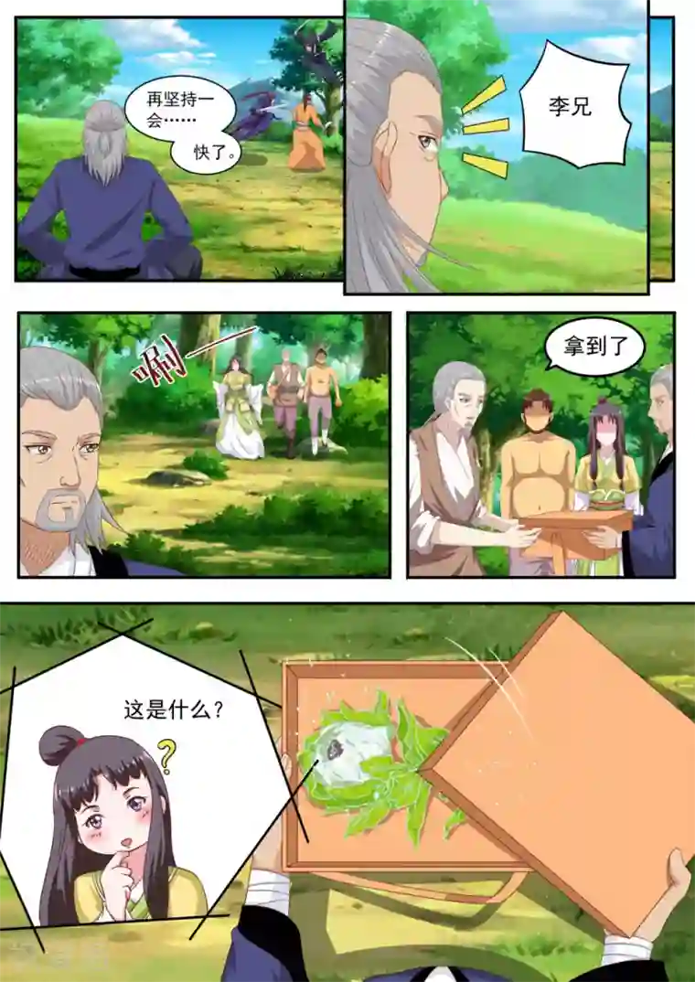 江湖人很忙第41话