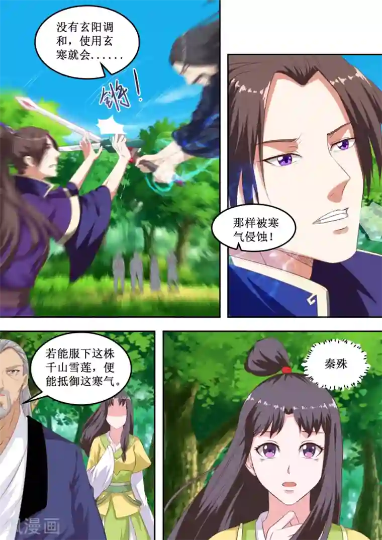 江湖人很忙第41话