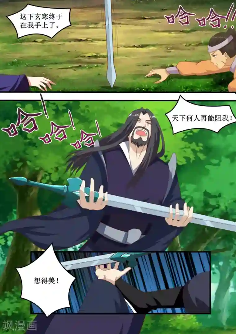 江湖人很忙第41话