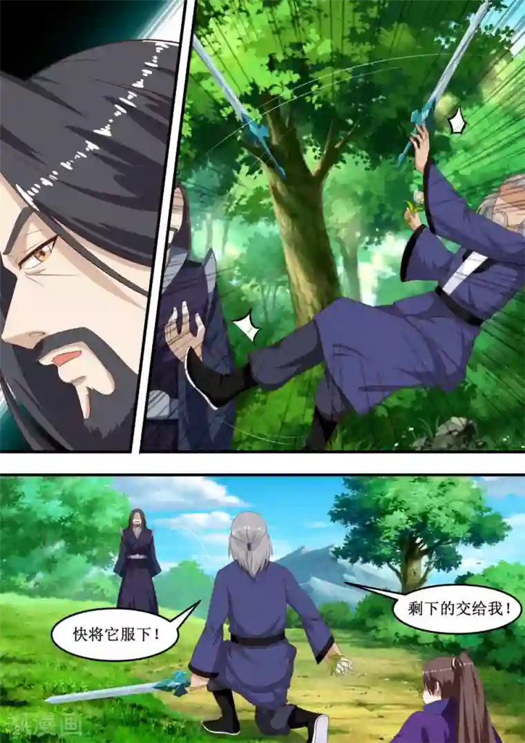 江湖人很忙第41话