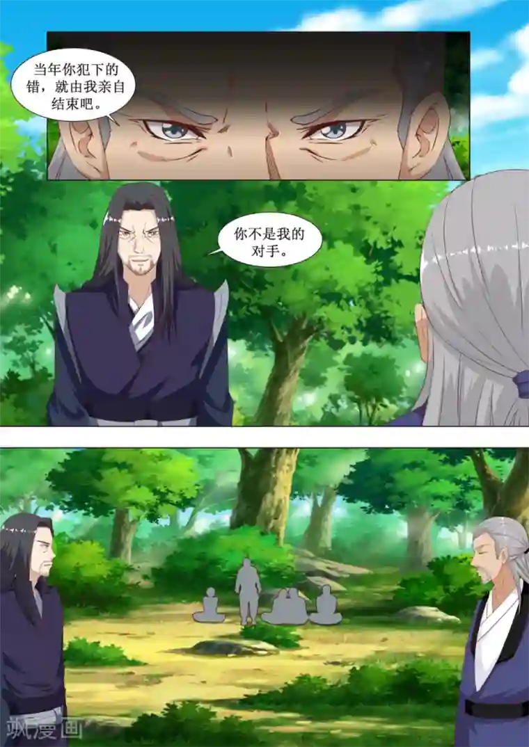 江湖人很忙第41话