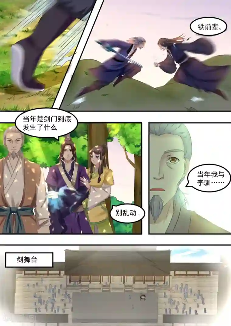 江湖人很忙第42话