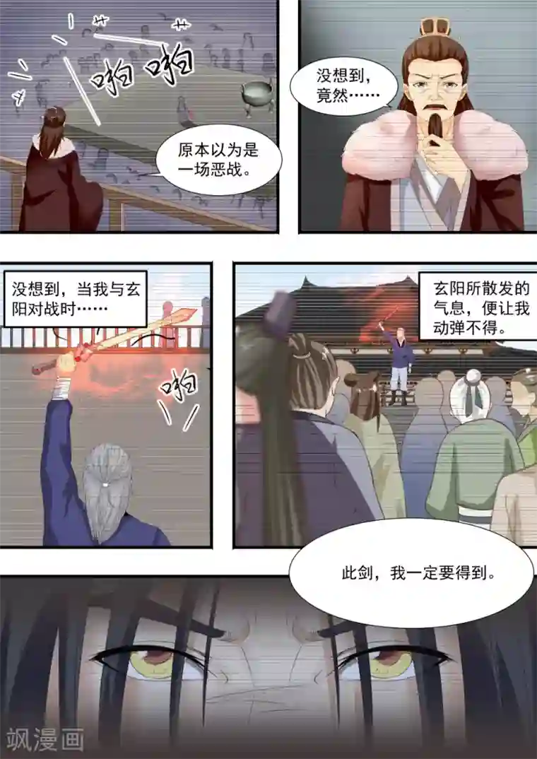 江湖人很忙第42话