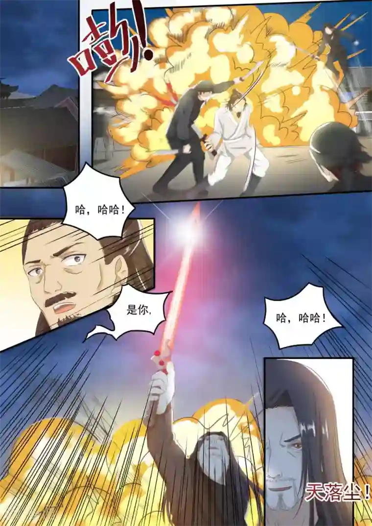 江湖人很忙第43话