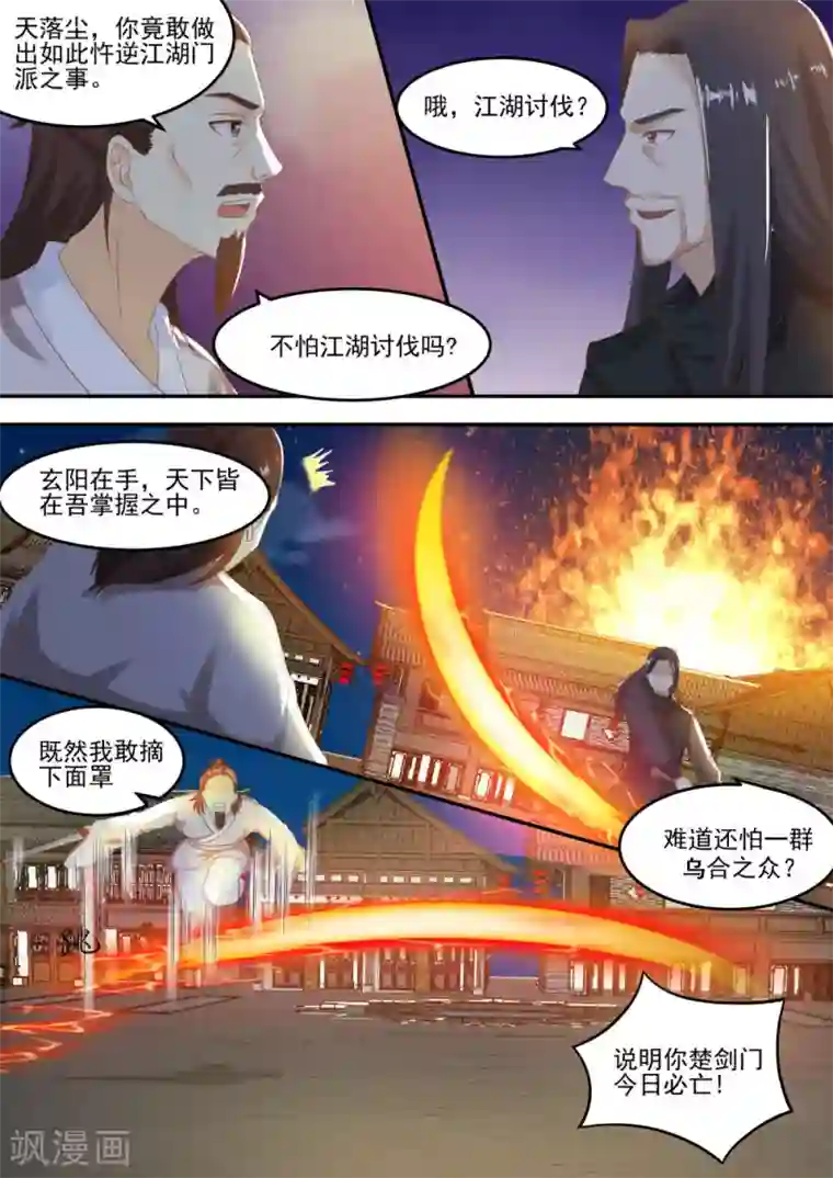 江湖人很忙第43话