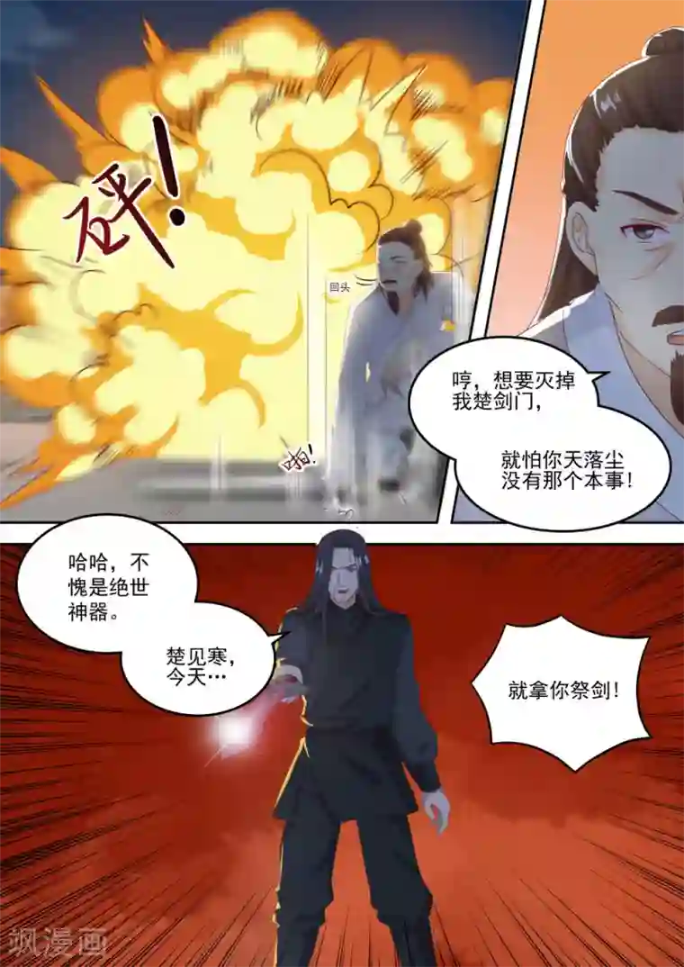 江湖人很忙第43话