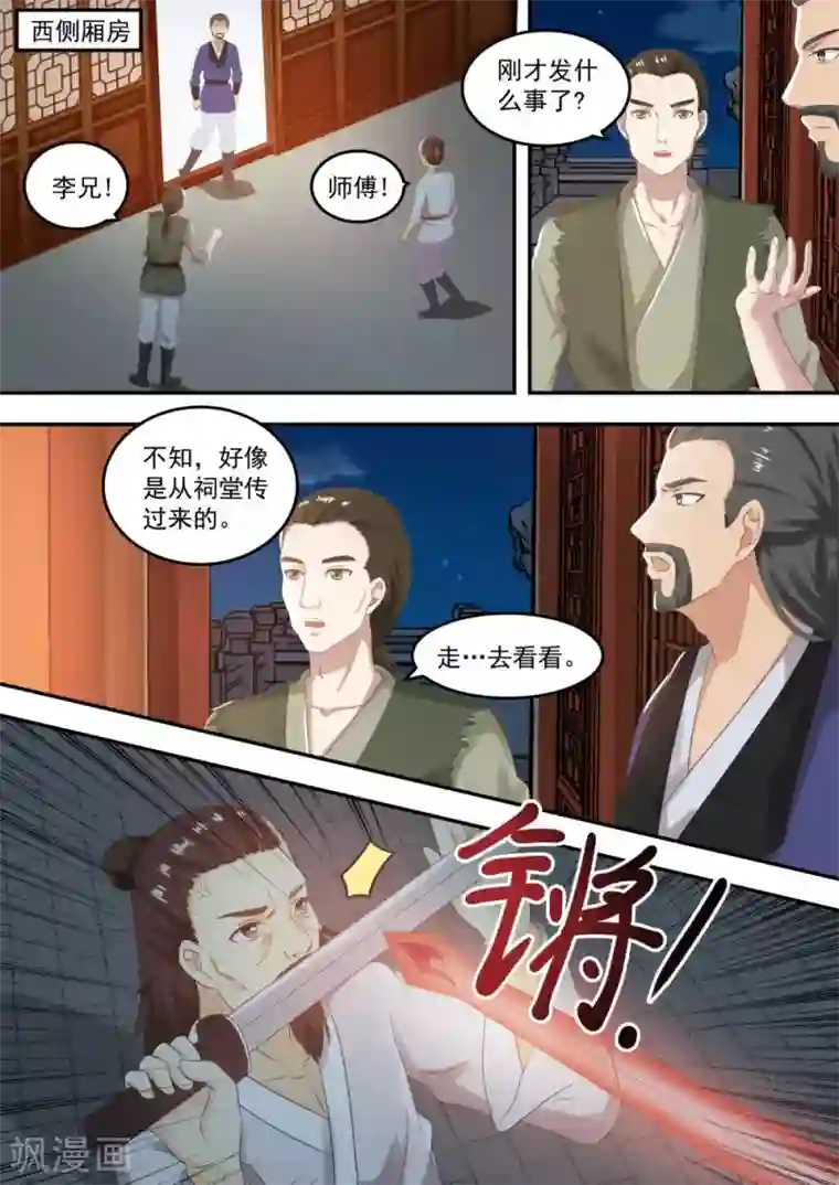 江湖人很忙第43话