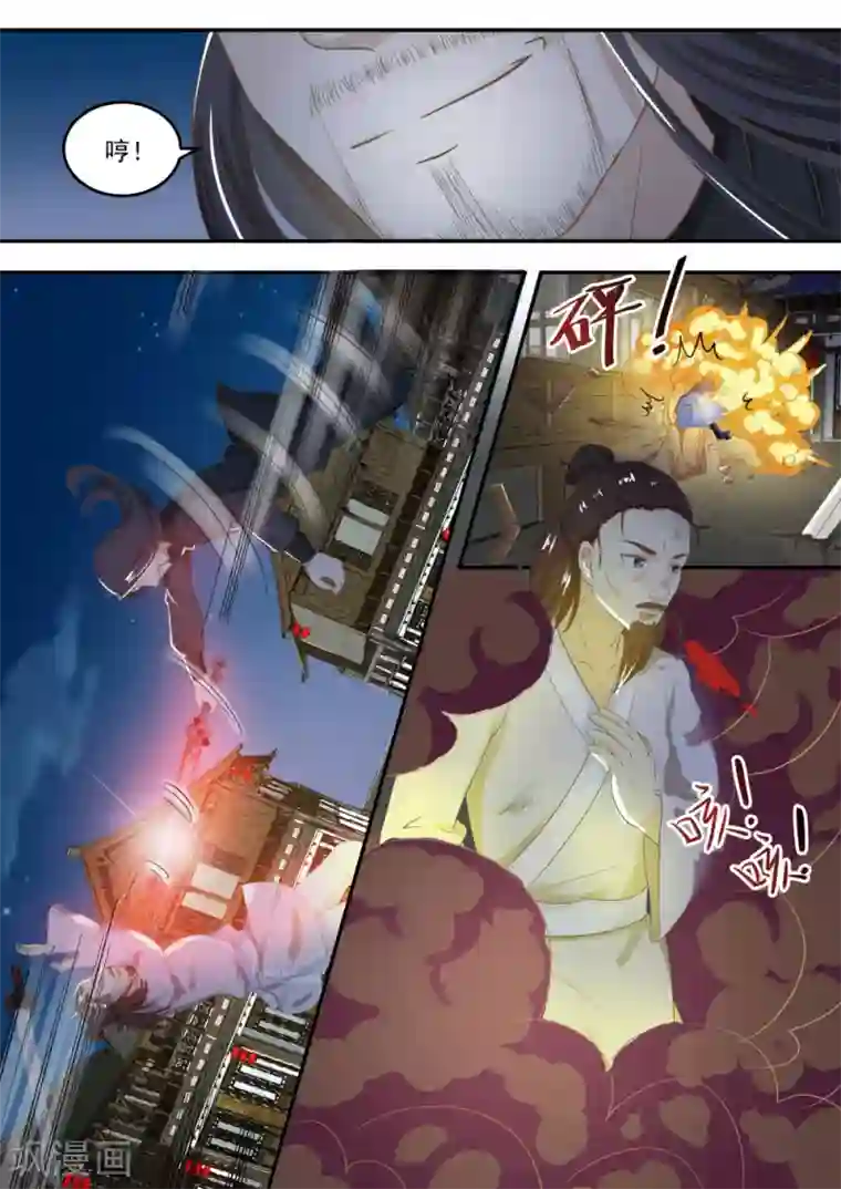 江湖人很忙第43话