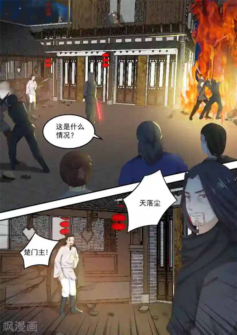 江湖人很忙第43话