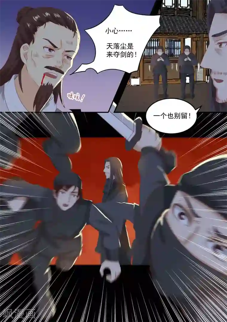 江湖人很忙第43话