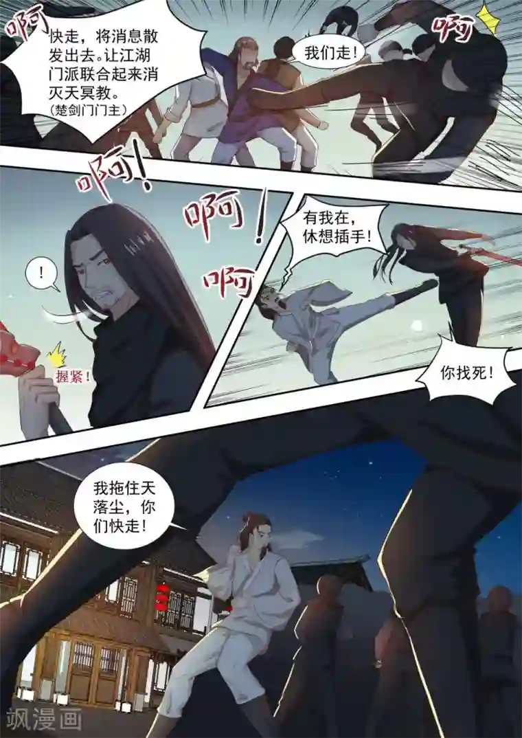 江湖人很忙第43话