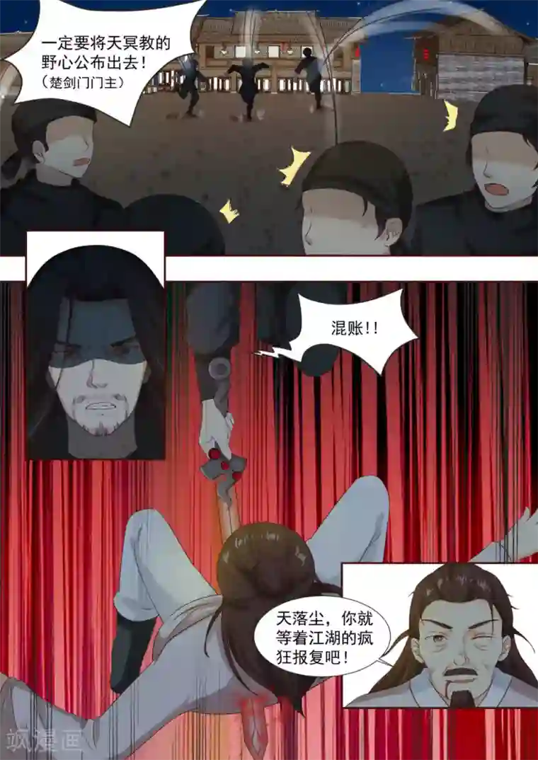 江湖人很忙第43话