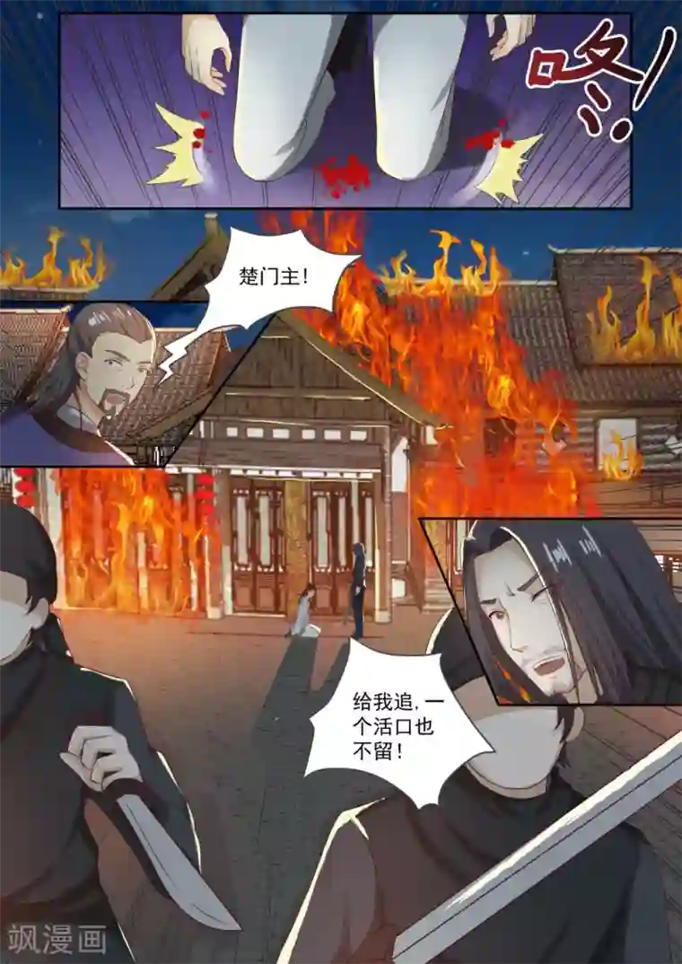 江湖人很忙第43话