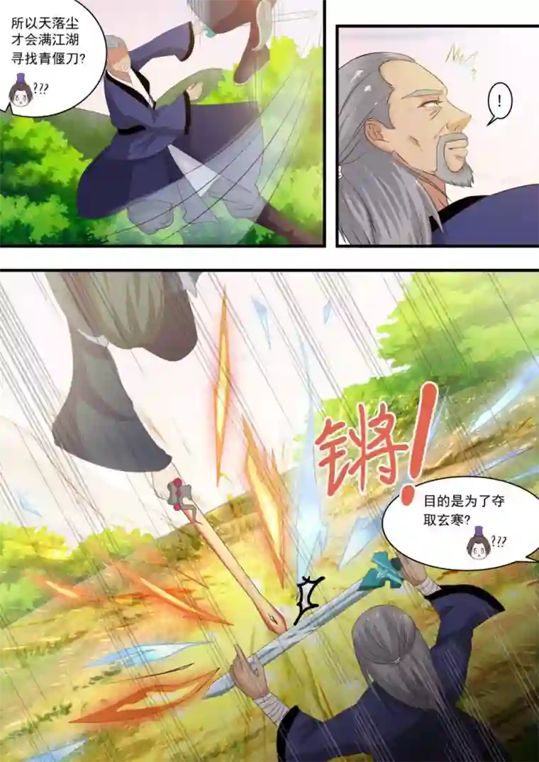 江湖人很忙第44话