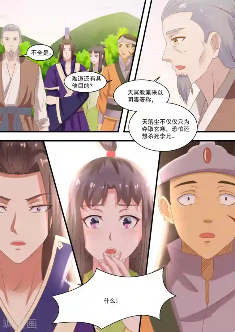 江湖人很忙第44话