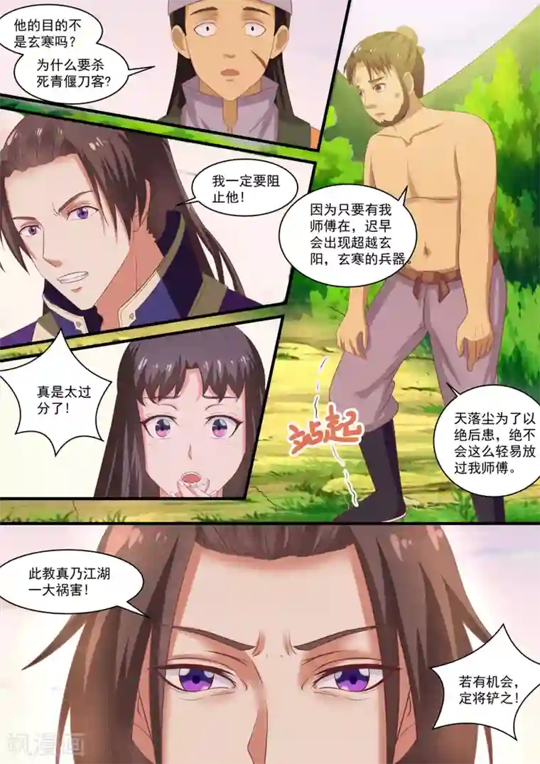 江湖人很忙第44话