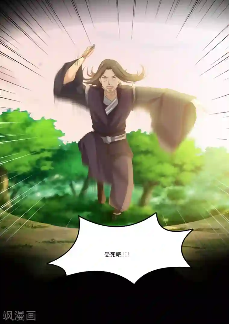 江湖人很忙第44话