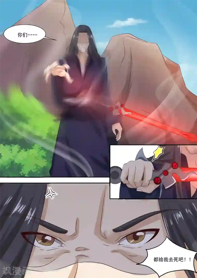 江湖人很忙第45话