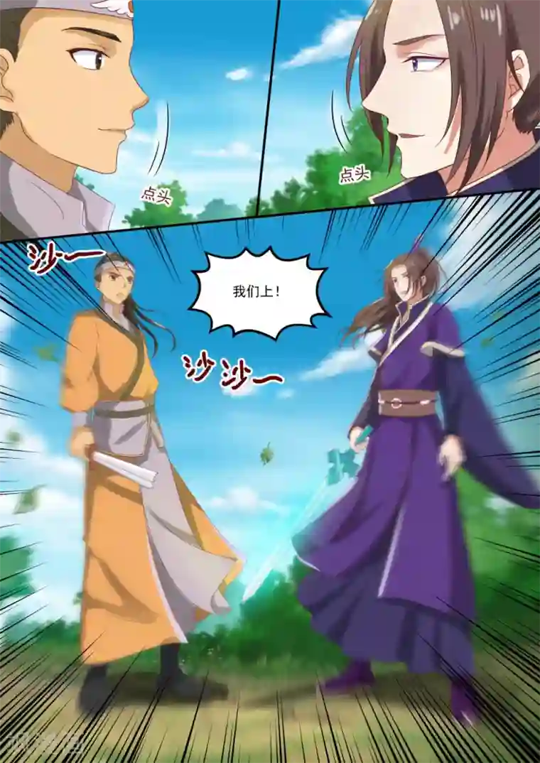 江湖人很忙第45话