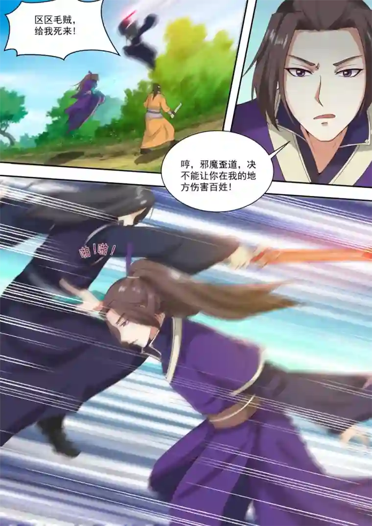 江湖人很忙第45话