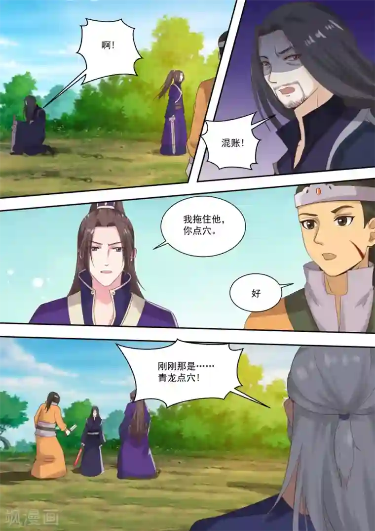 江湖人很忙第45话