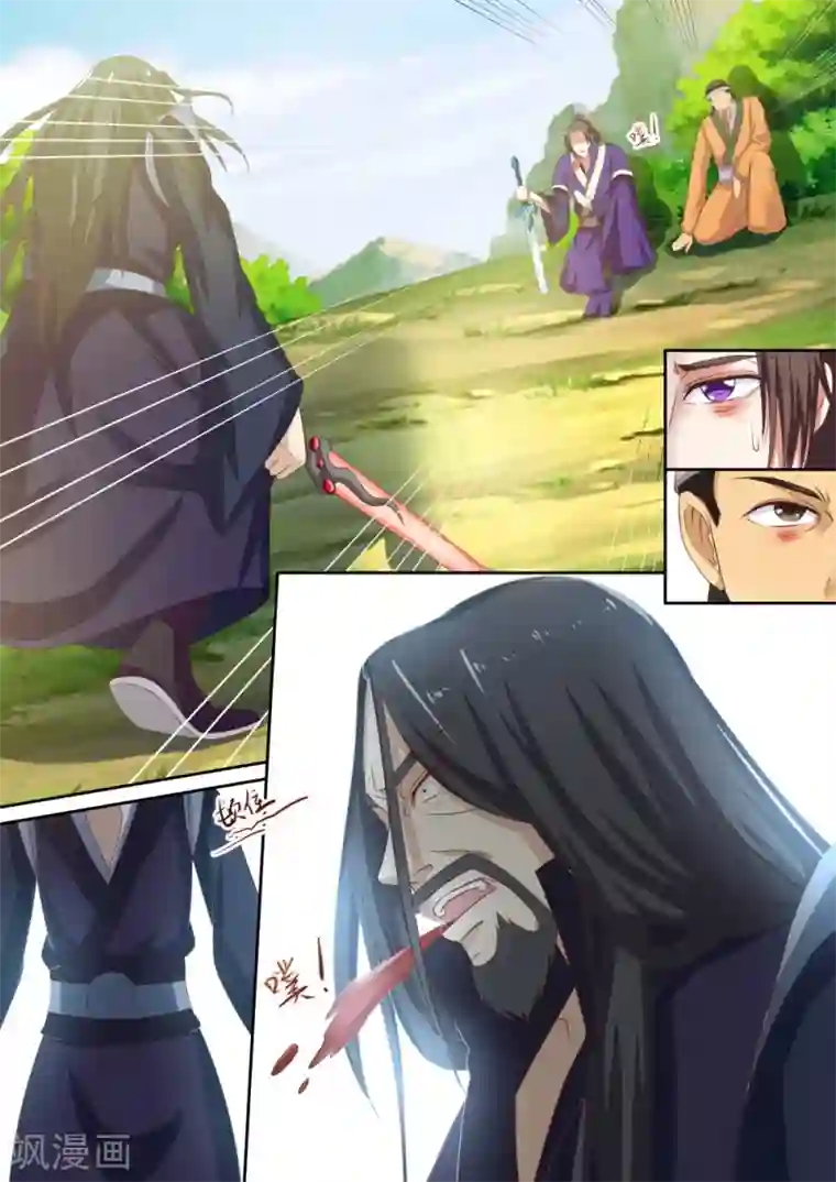 江湖人很忙第46话