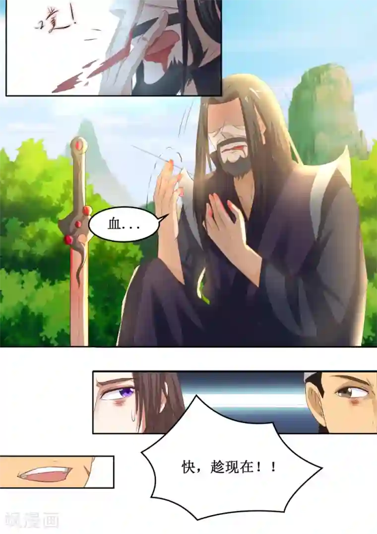 江湖人很忙第46话