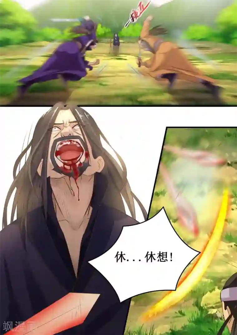 江湖人很忙第46话