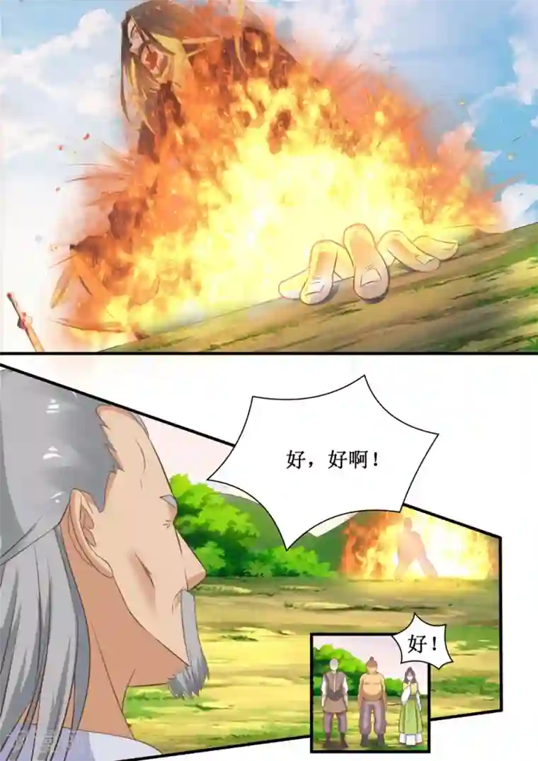 江湖人很忙第46话