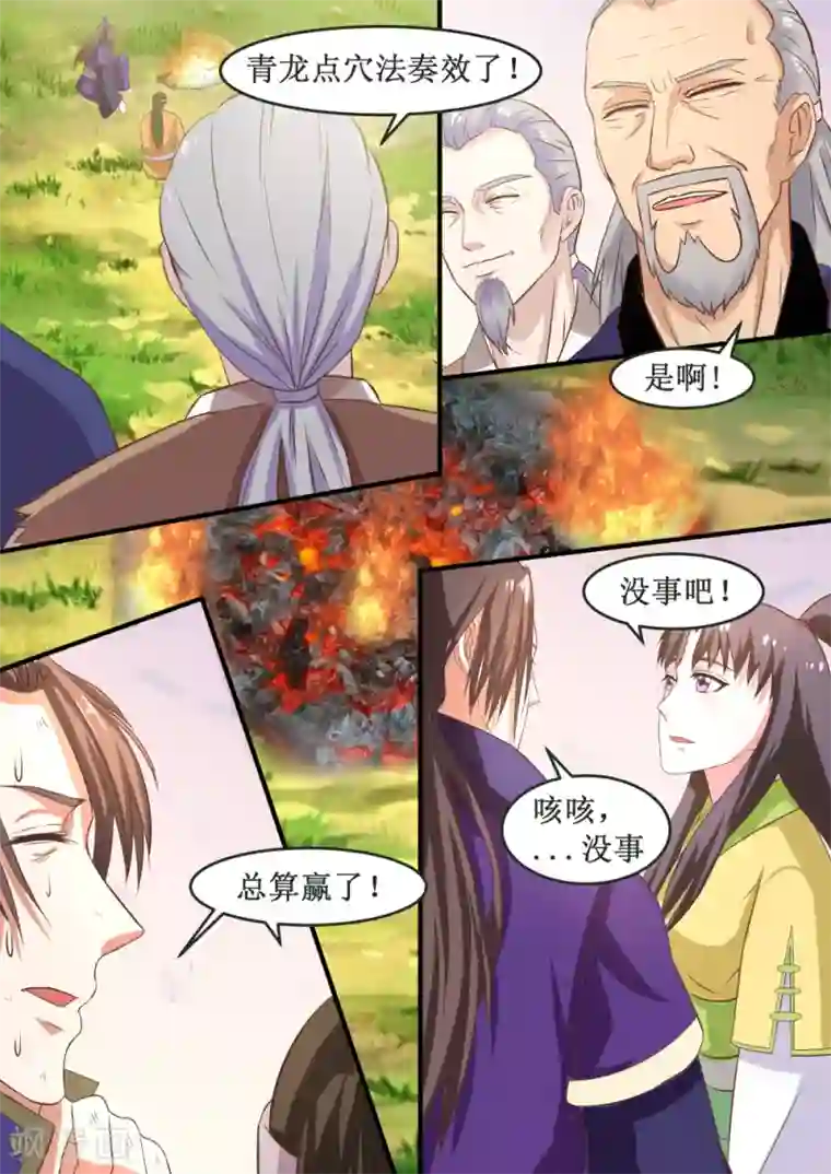 江湖人很忙第46话