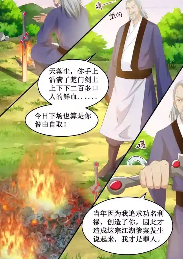 江湖人很忙第46话