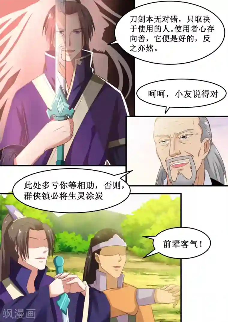 江湖人很忙第46话