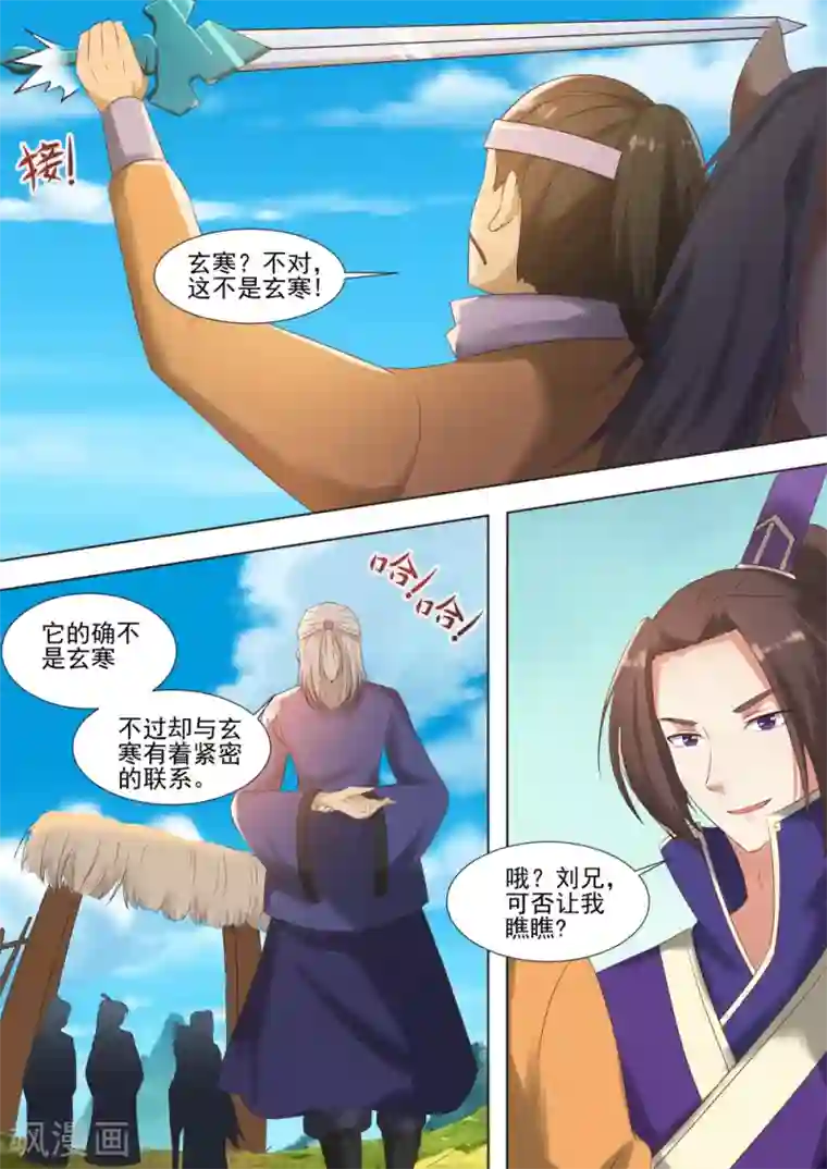 风间由美紧身裙女教师第47话