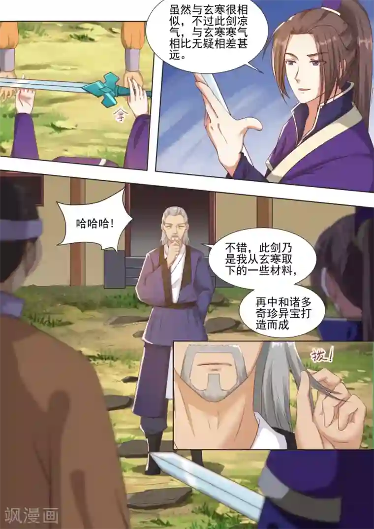 风间由美紧身裙女教师第47话
