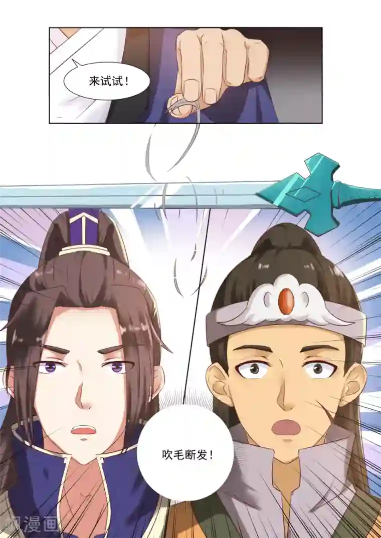 江湖人很忙第47话