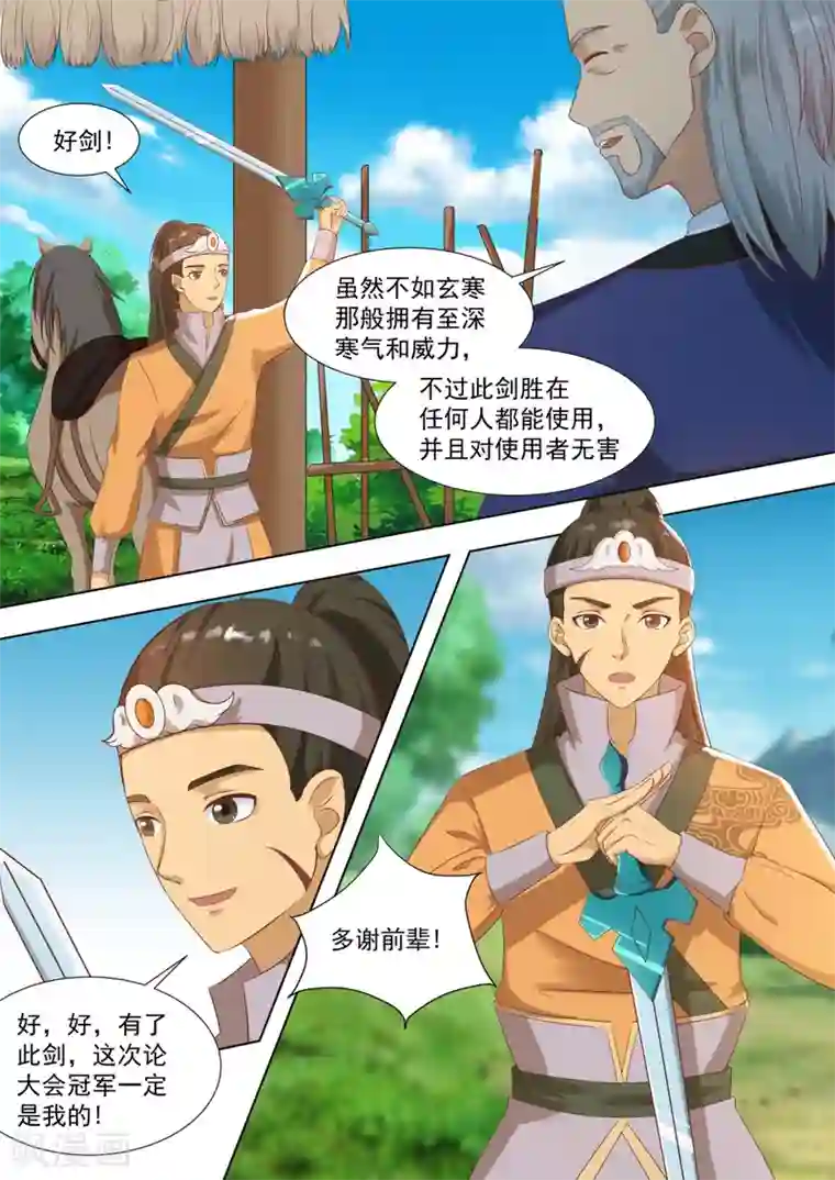 风间由美紧身裙女教师第47话