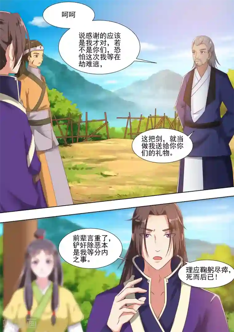 江湖人很忙第47话