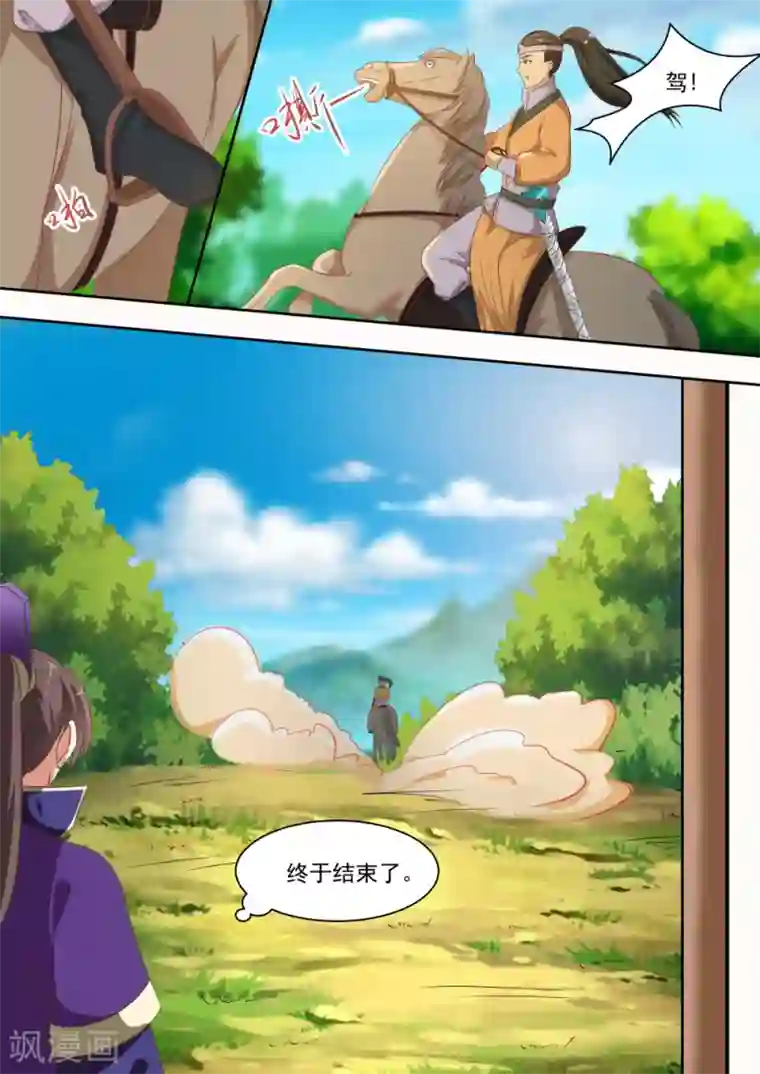 风间由美紧身裙女教师第47话