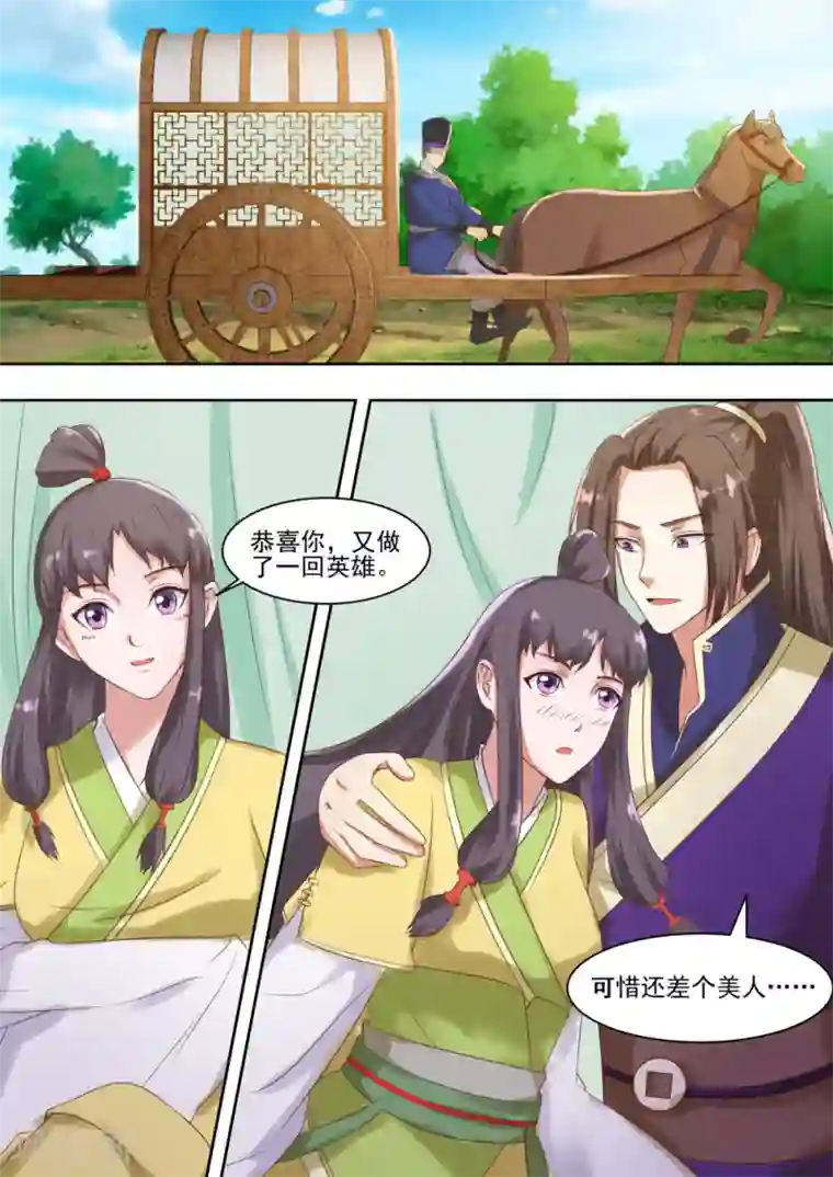 风间由美紧身裙女教师第47话