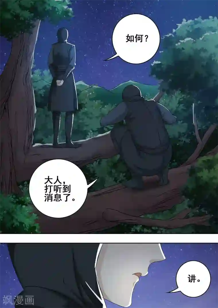 谁捡了朕的小狼崽by第48话