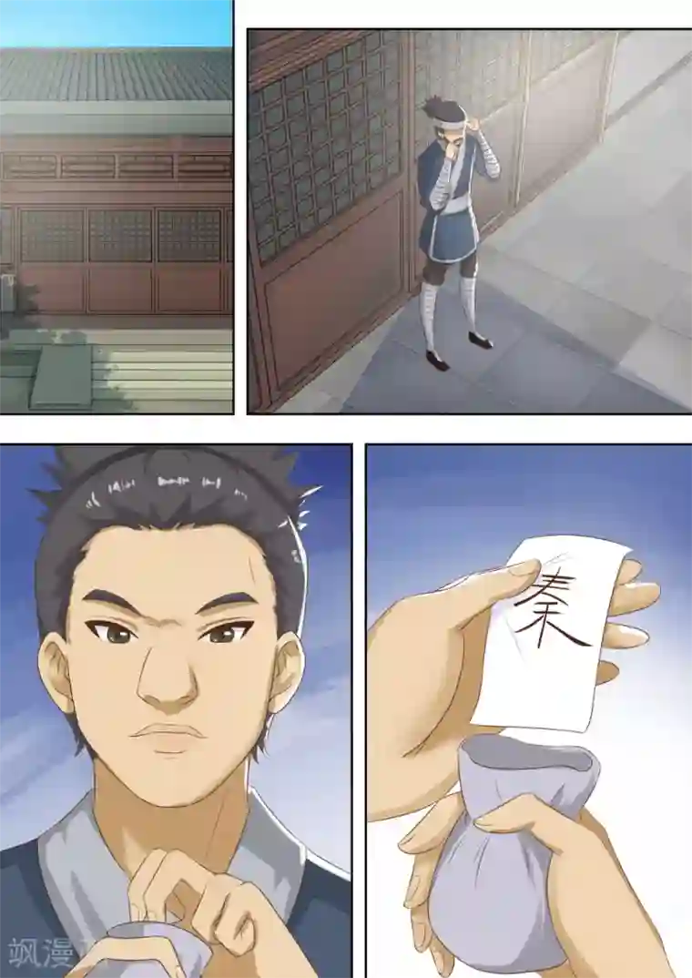 江湖人很忙第48话