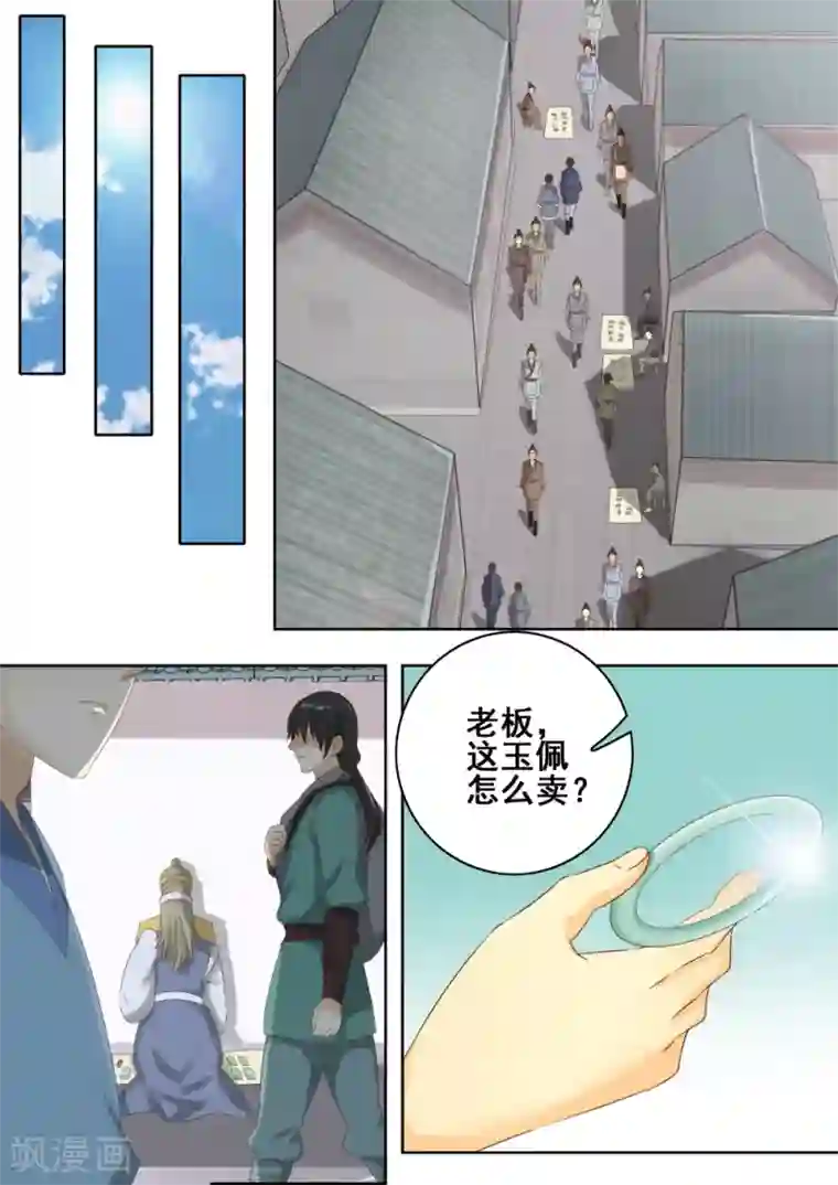 谁捡了朕的小狼崽by第48话