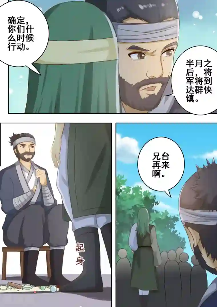 谁捡了朕的小狼崽by第48话